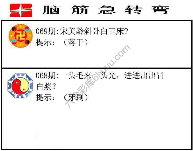 脑筋急转弯