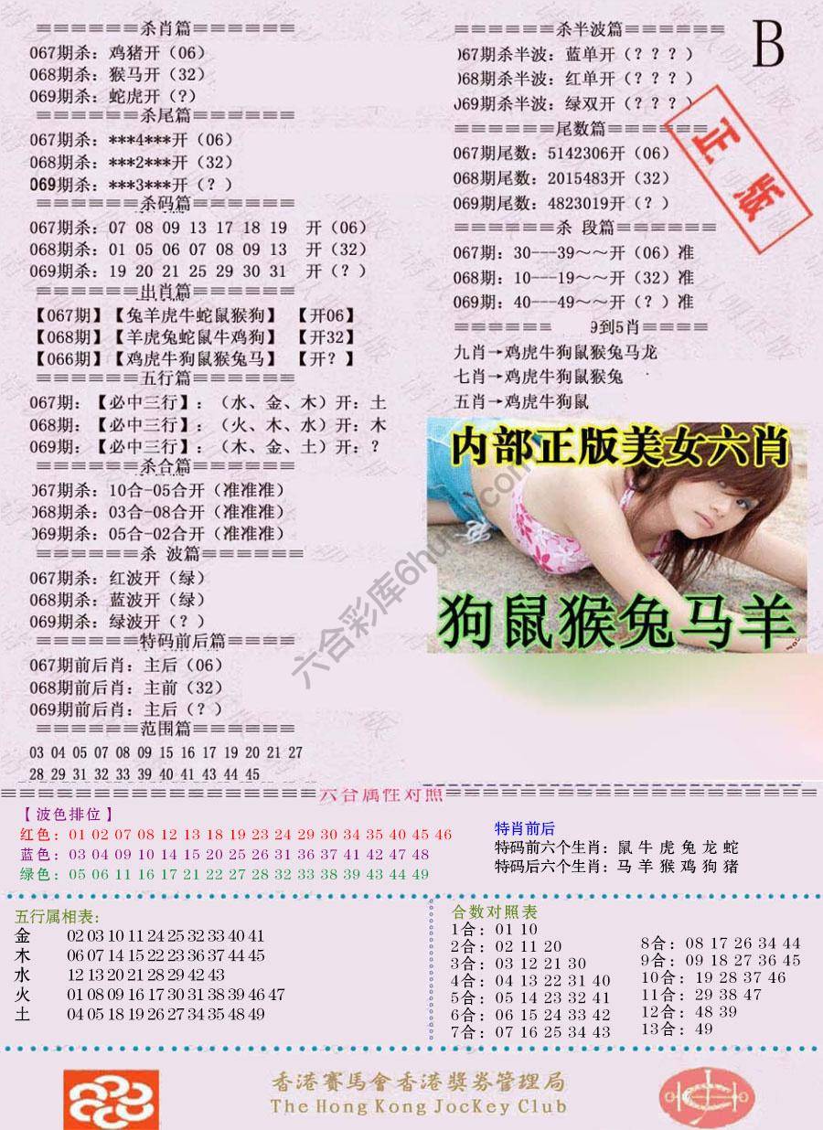 全网通缉令