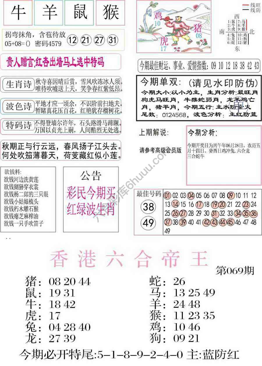 凤凰闲情