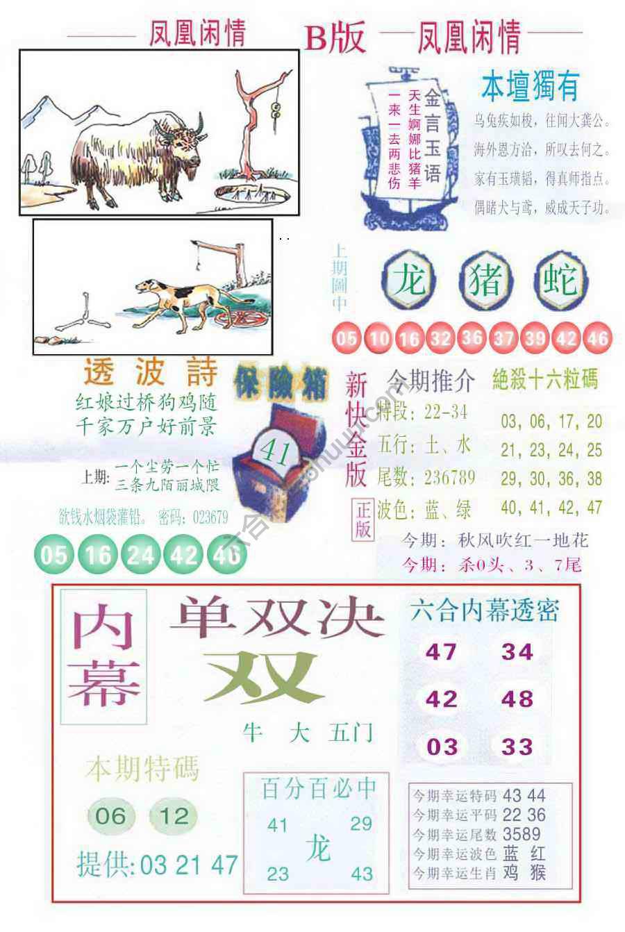 凤凰闲情