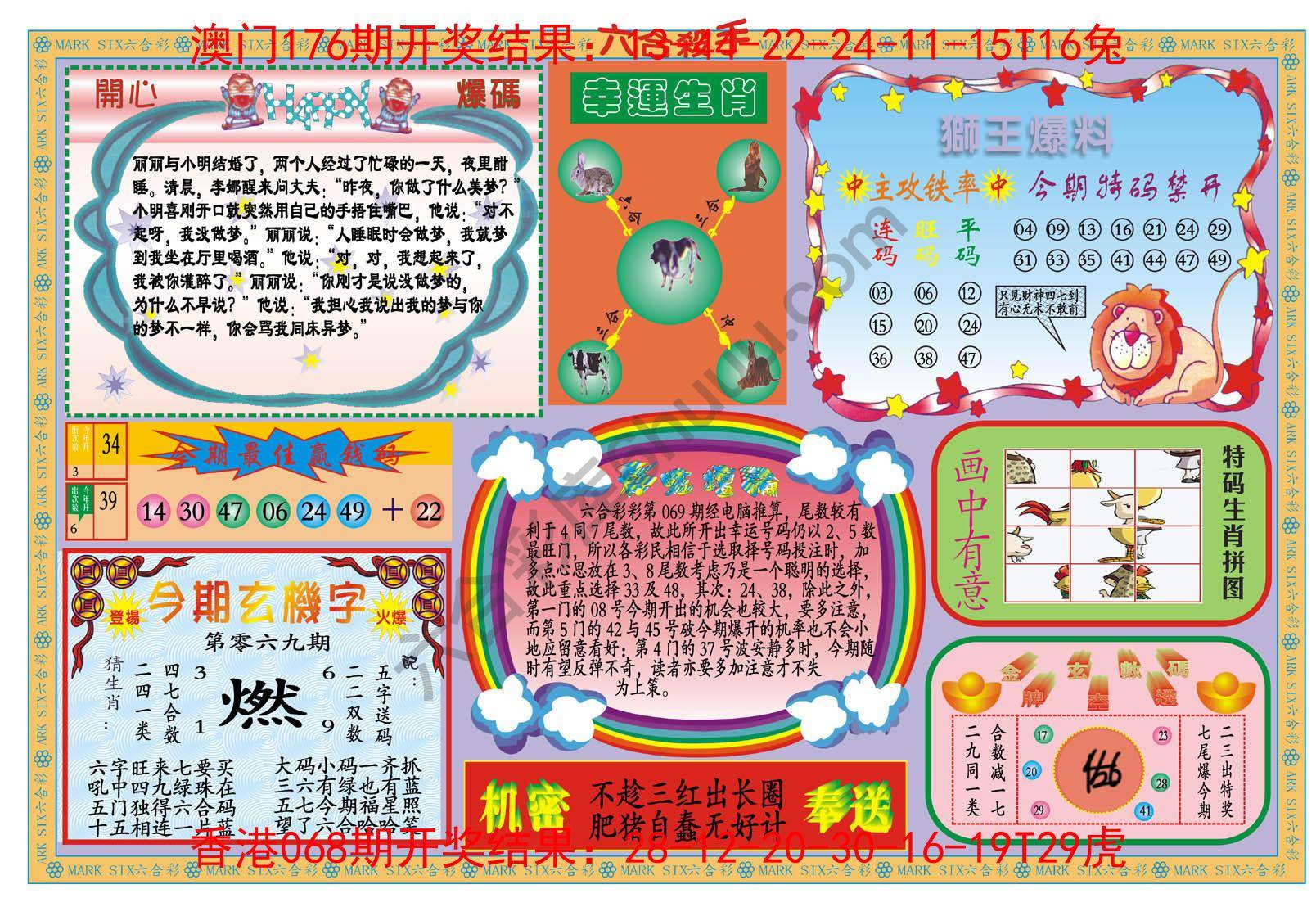 新六合杀手