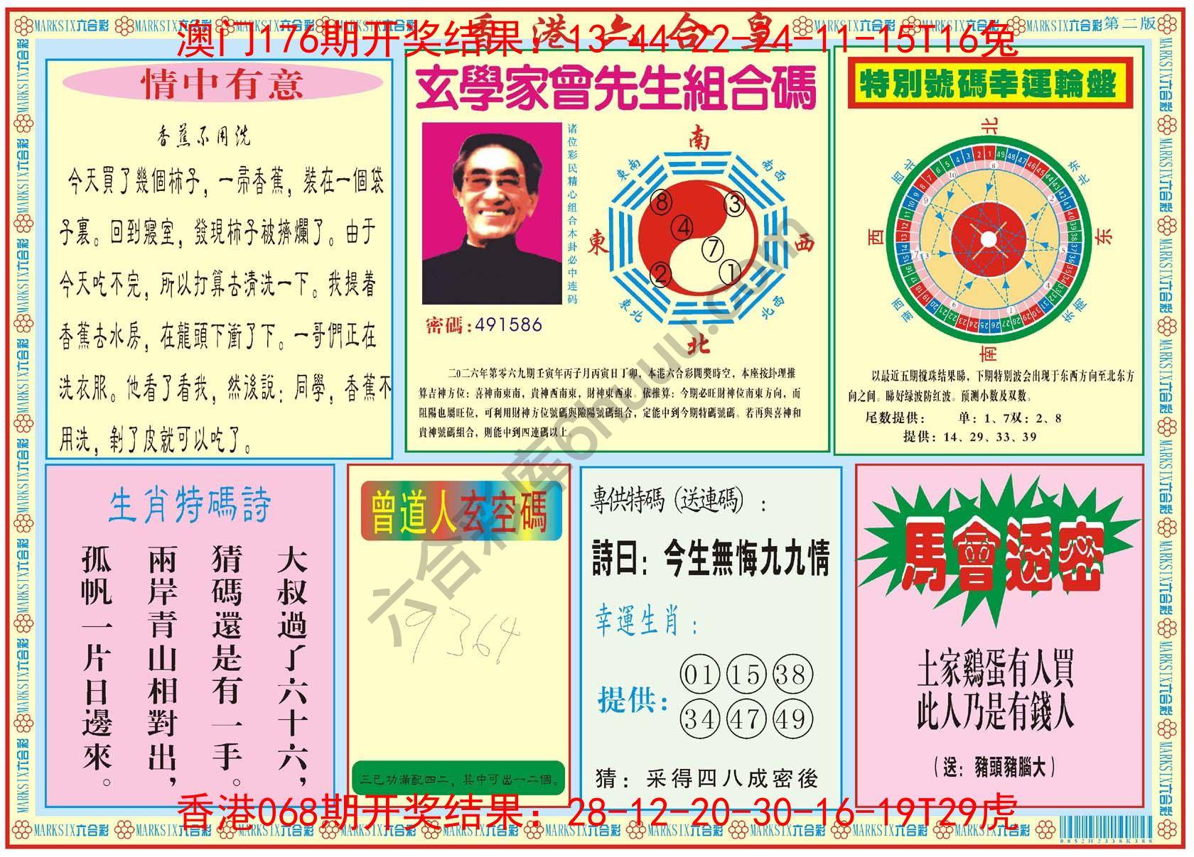 香港六合皇