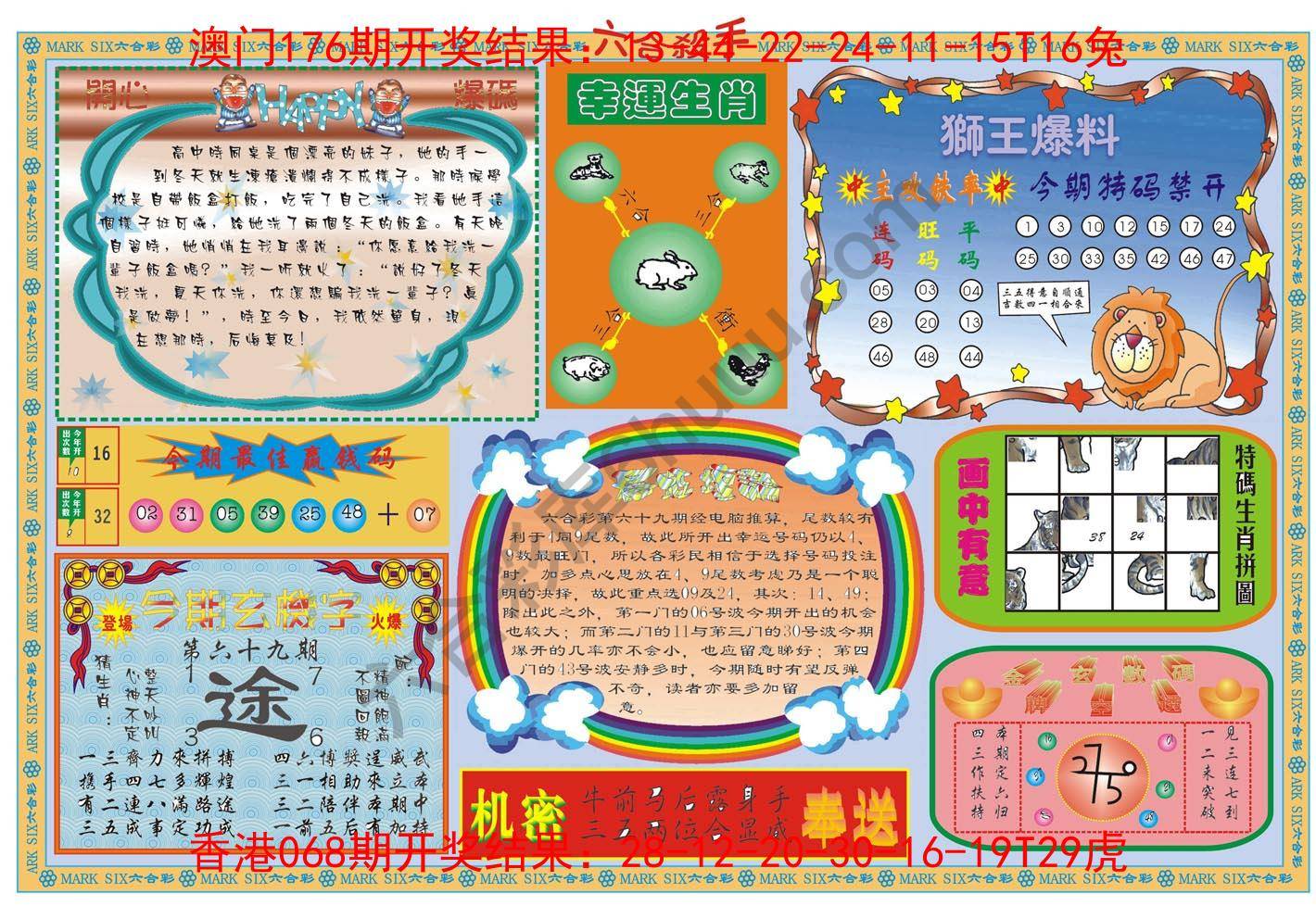 六合杀手