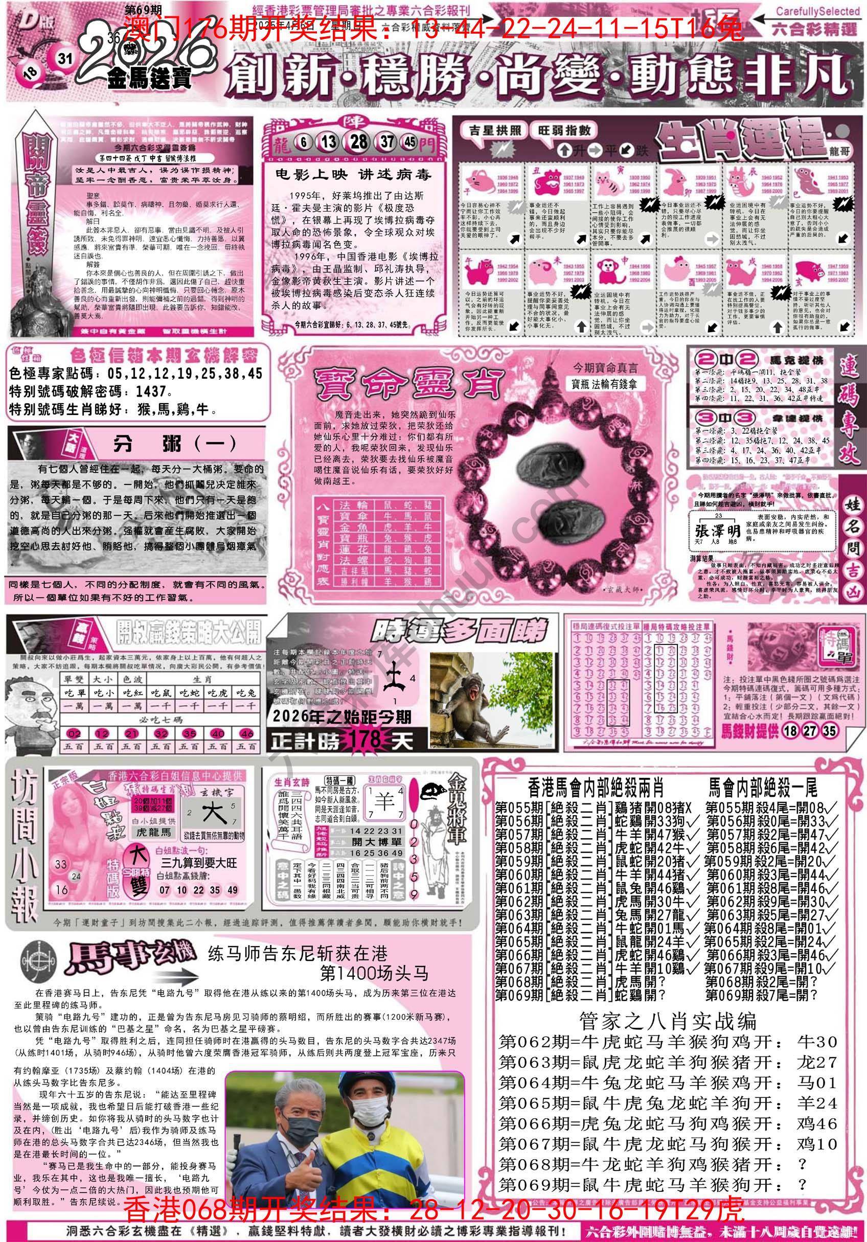 六合精选