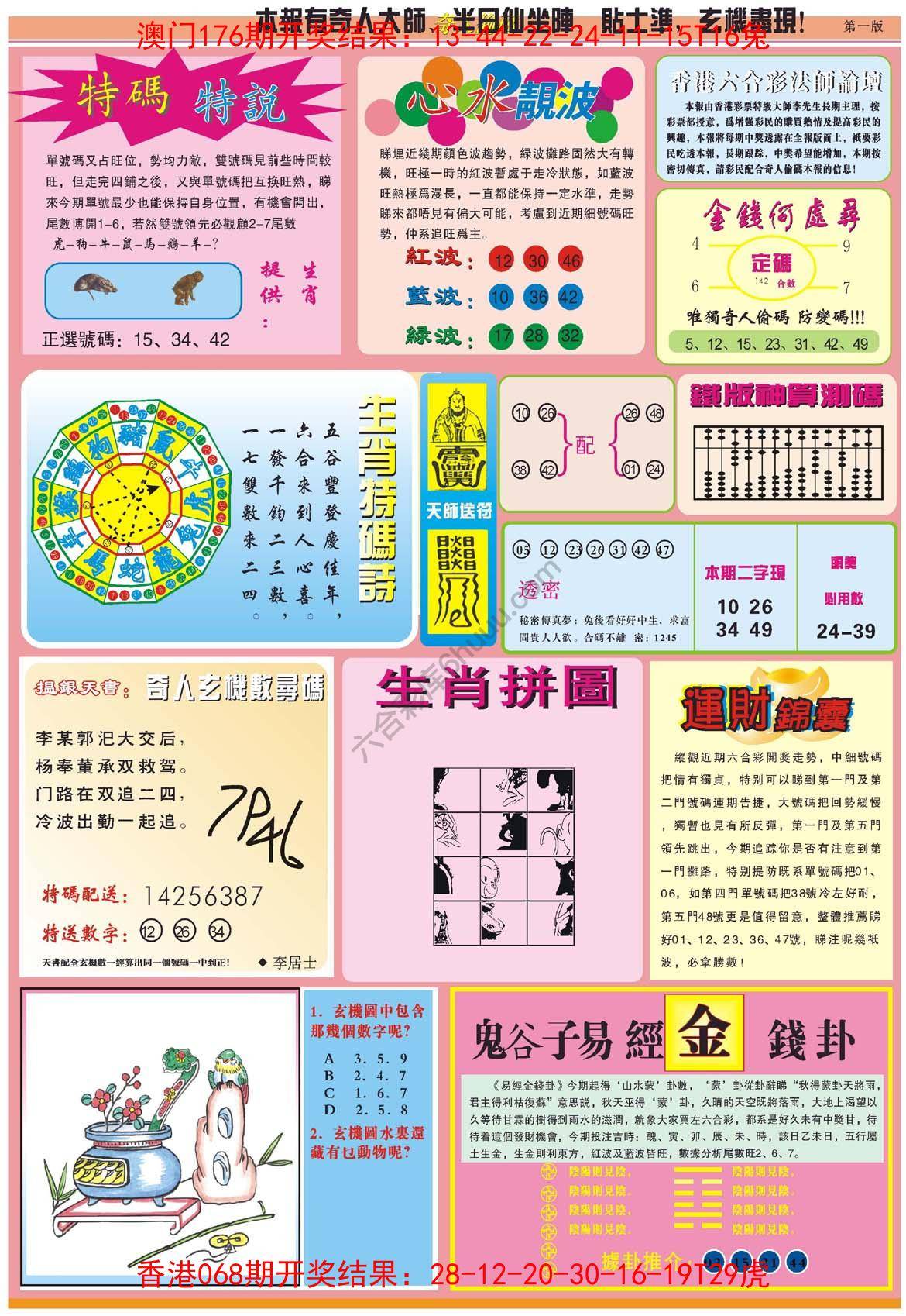 奇人偷码