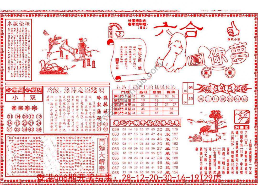 六合圆你梦