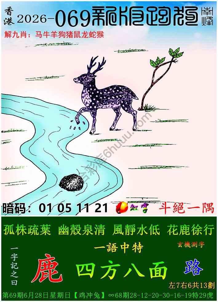 跑狗图（新版）