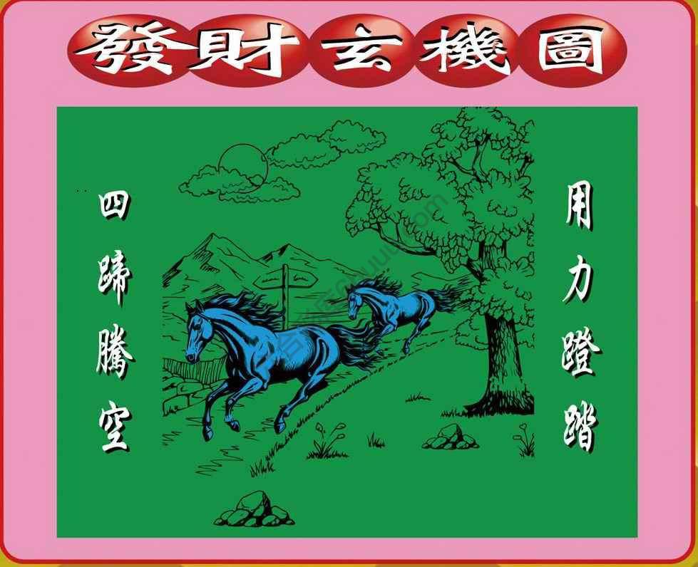 发财玄机图