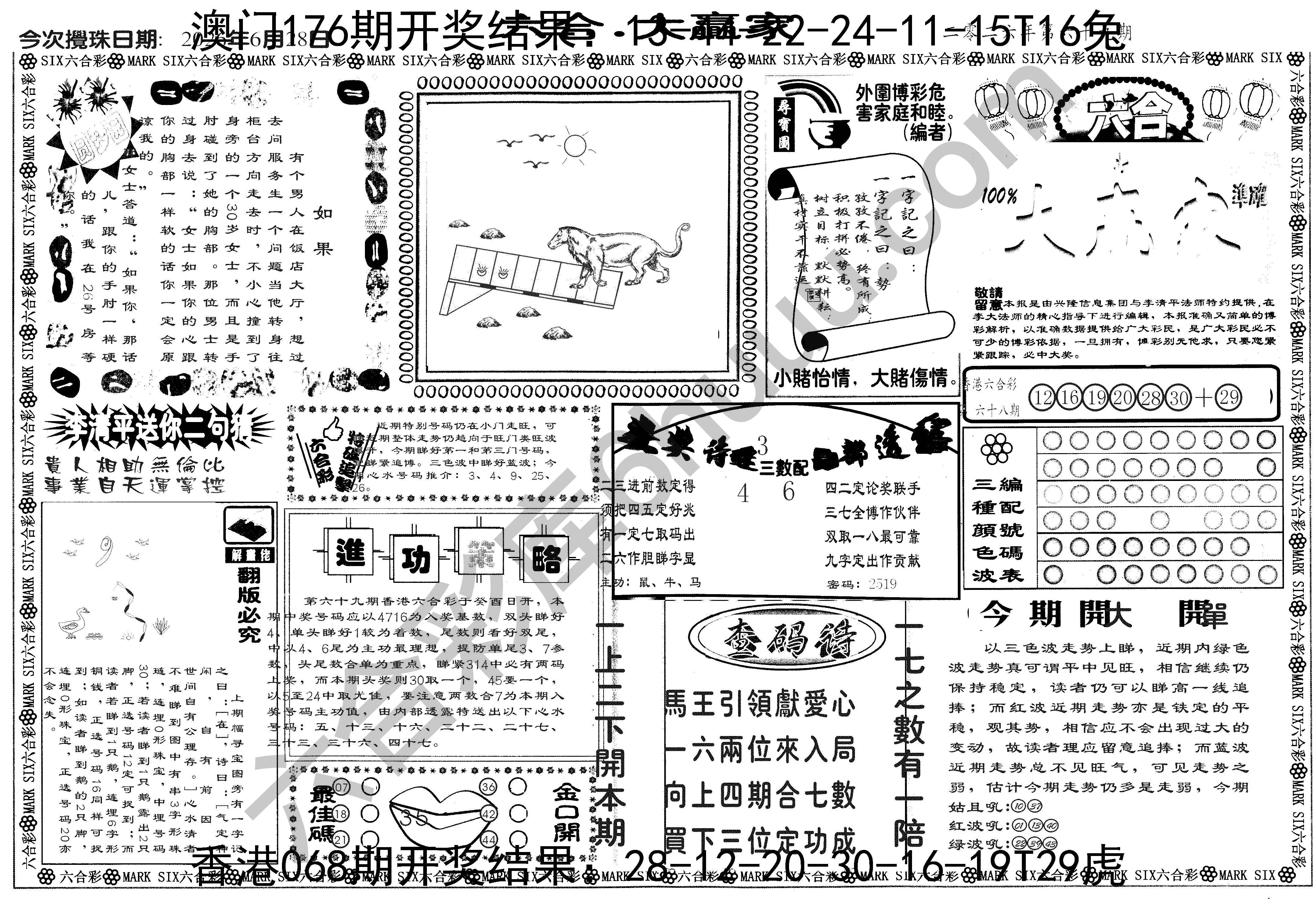 大家赢