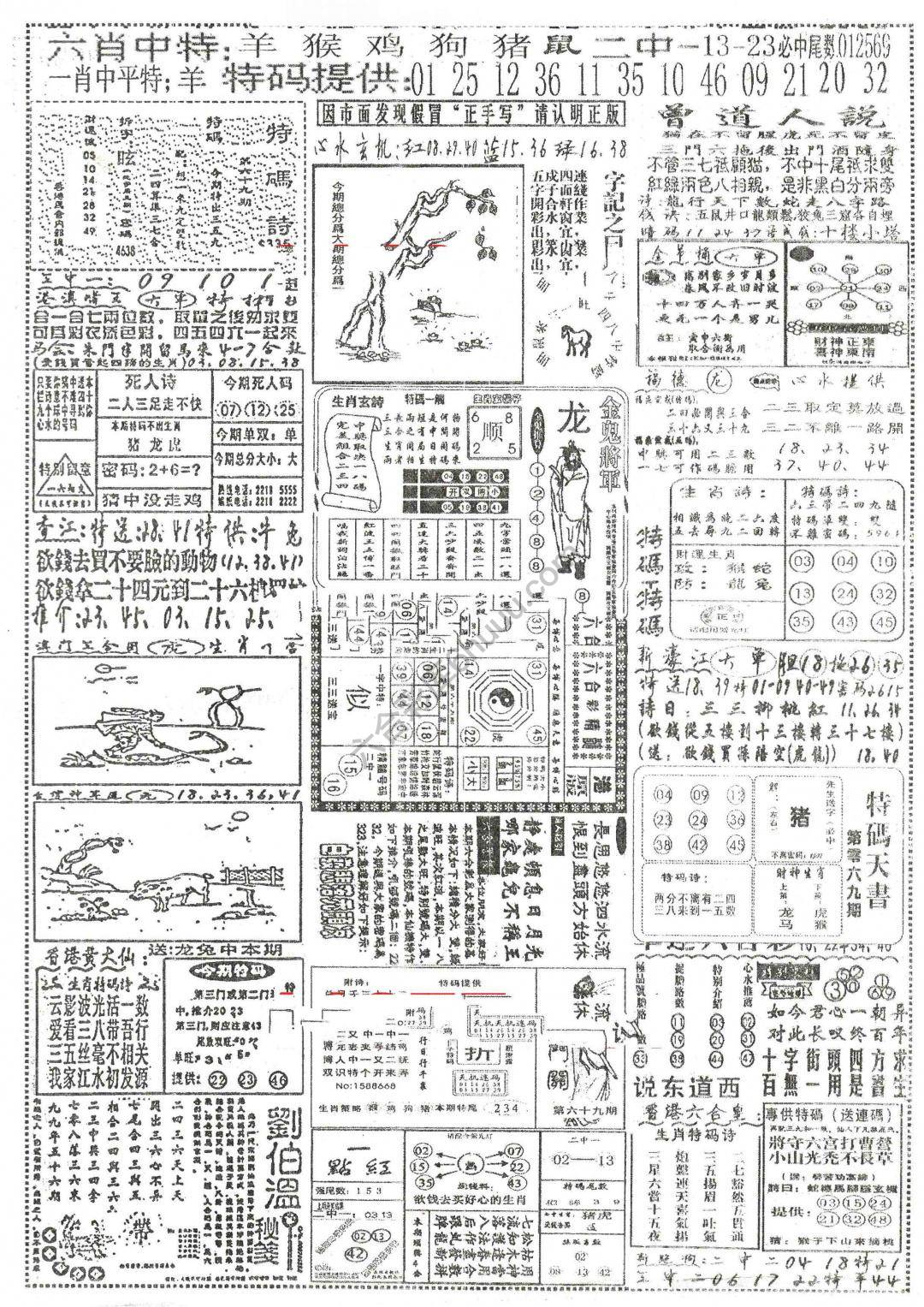 正手写