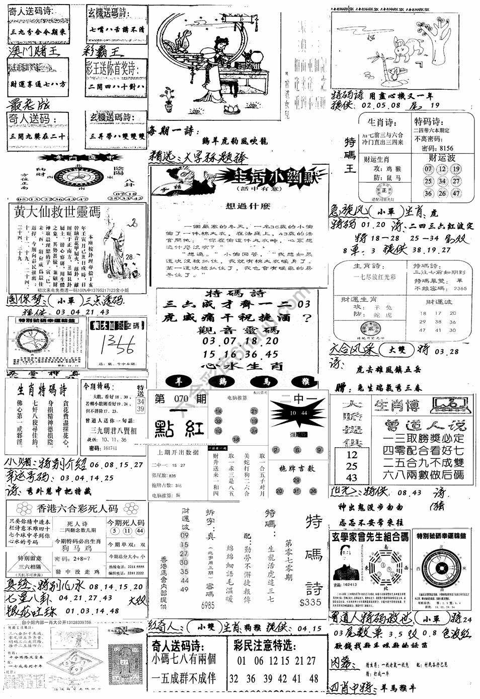 手写综合资料