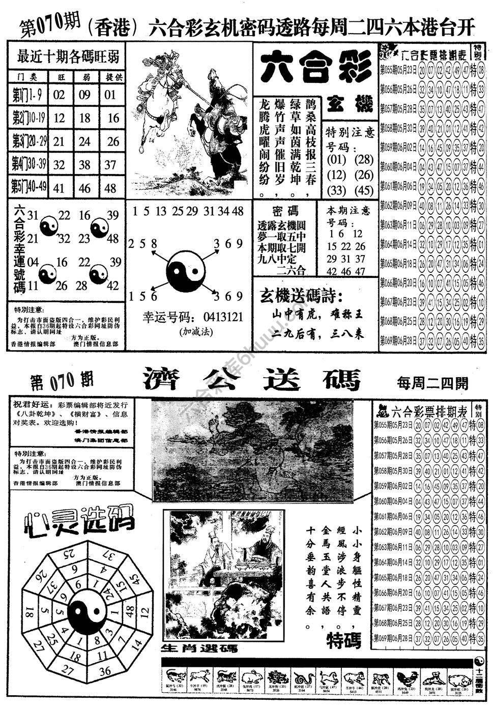 梅花四合一