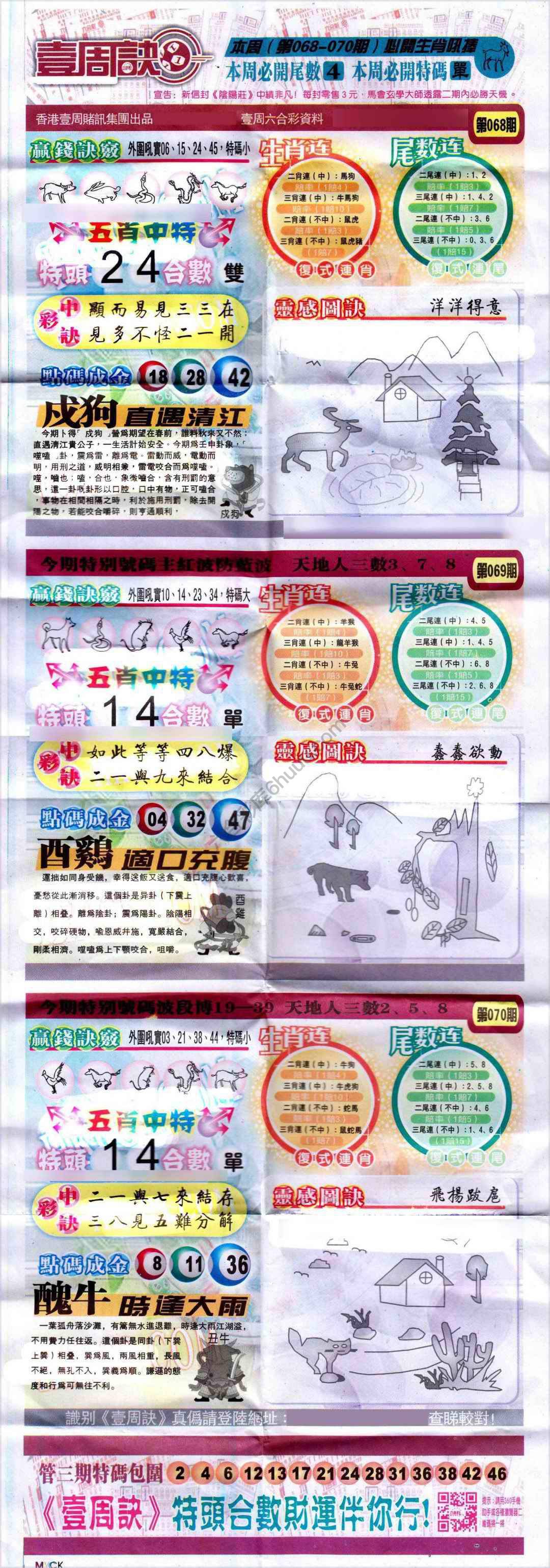 一周决