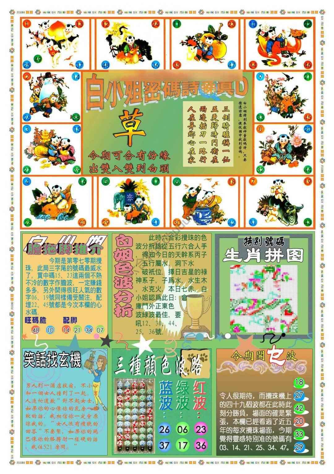 新版白小姐旗袍
