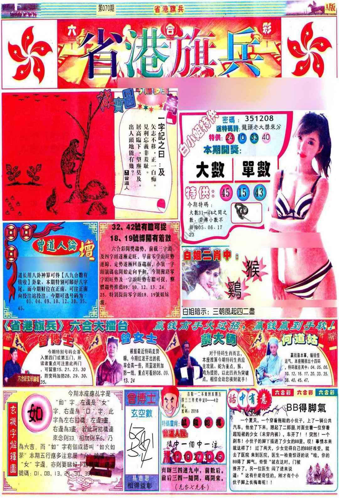 省港旗兵