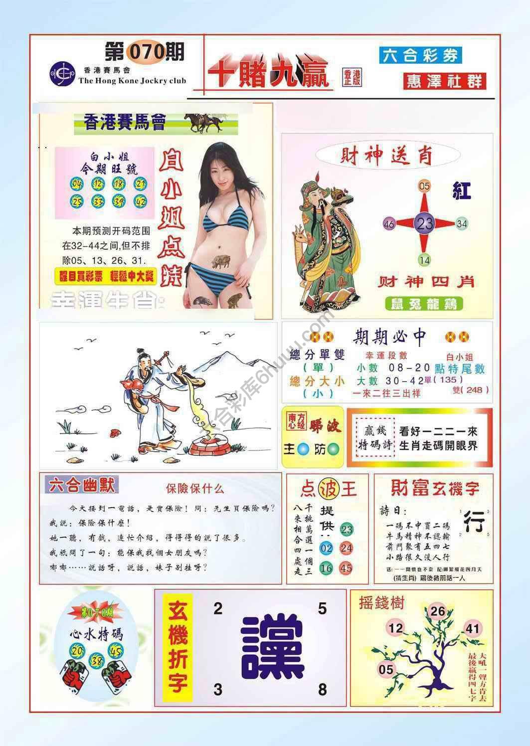 十赌九赢