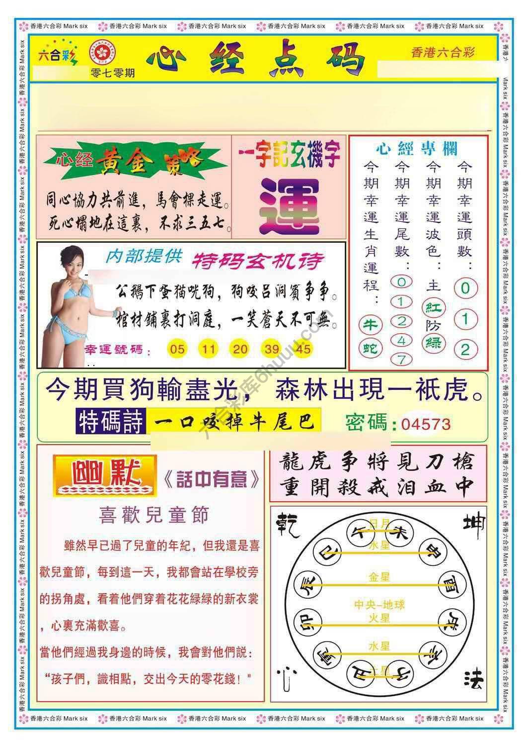 心经点码