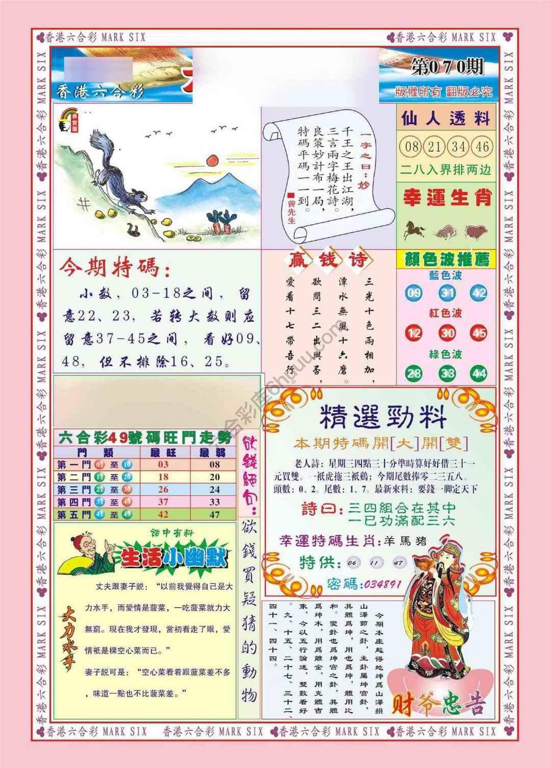 大富大贵