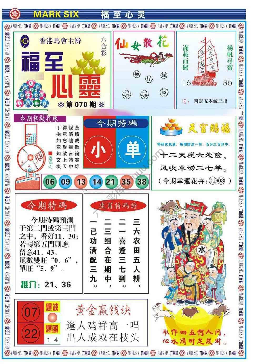 福至心灵