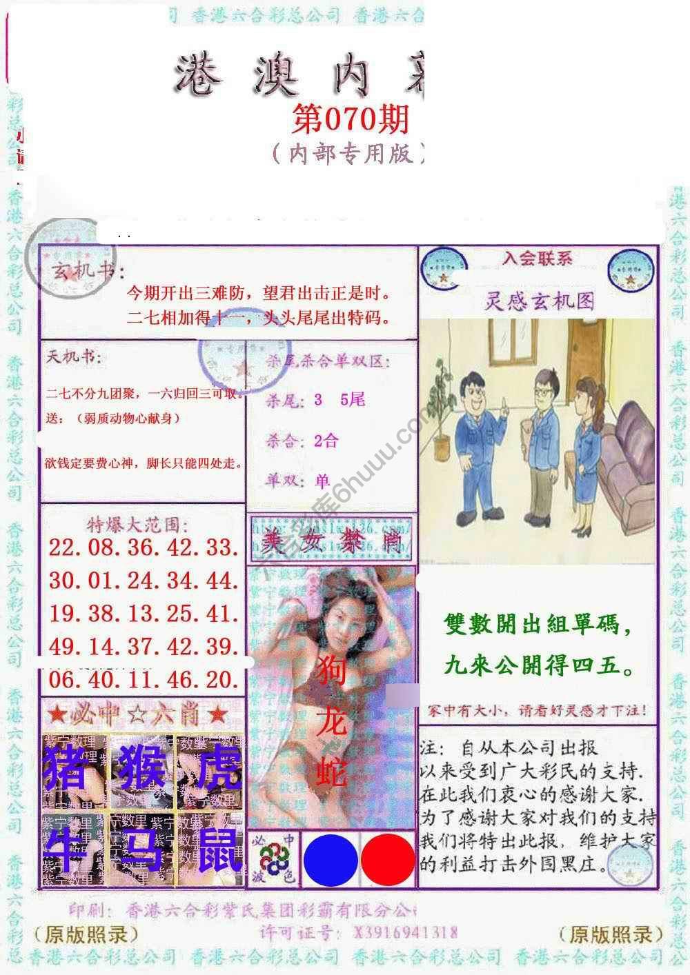 港澳内幕