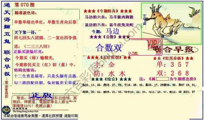联合早报