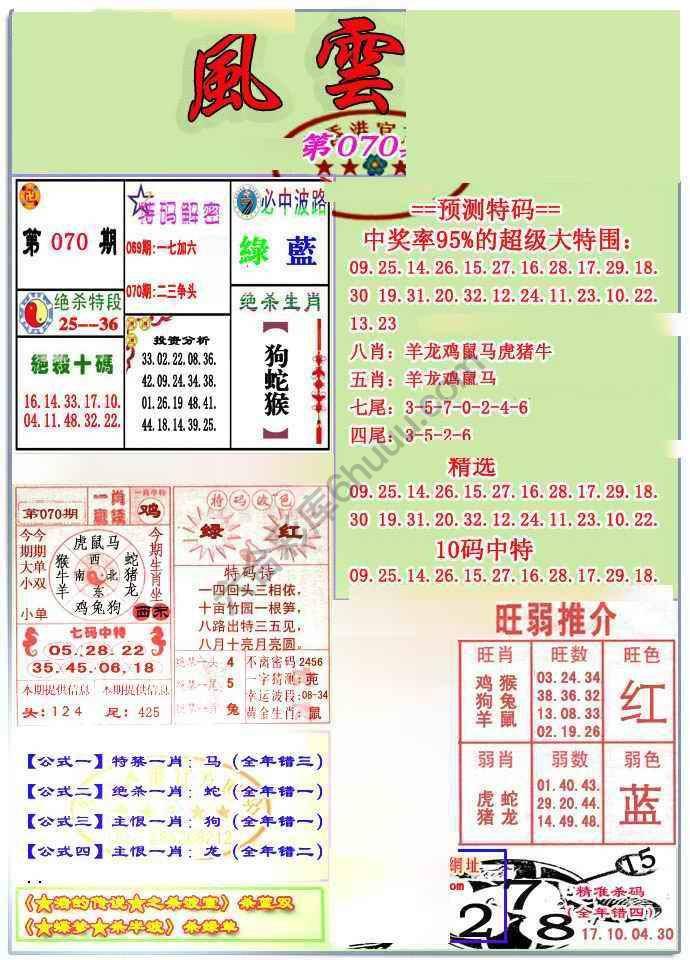风云榜