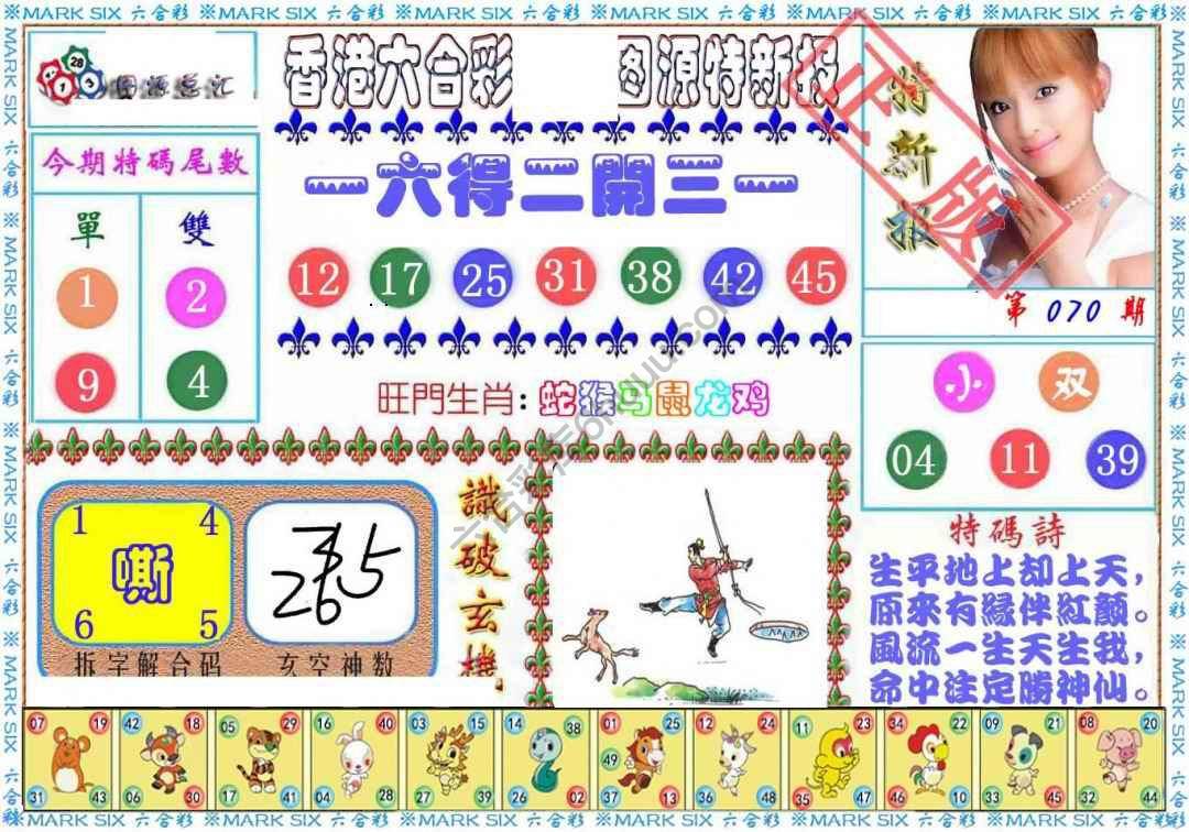 港版特新报