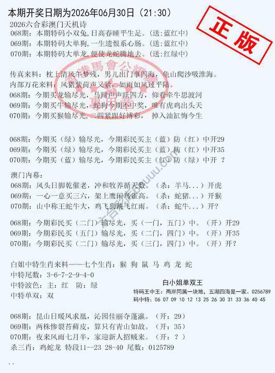 深圳特区报