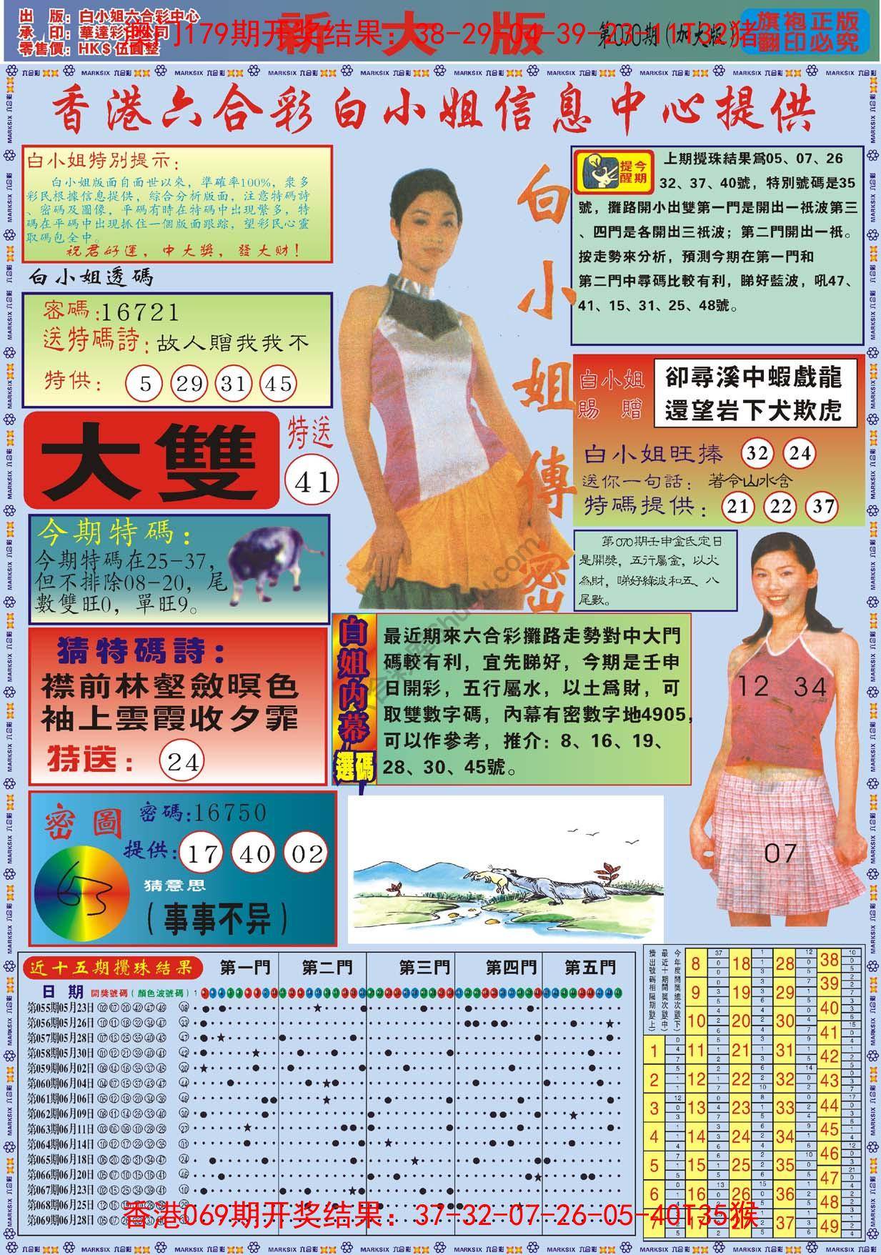 白小姐旗袍加大版