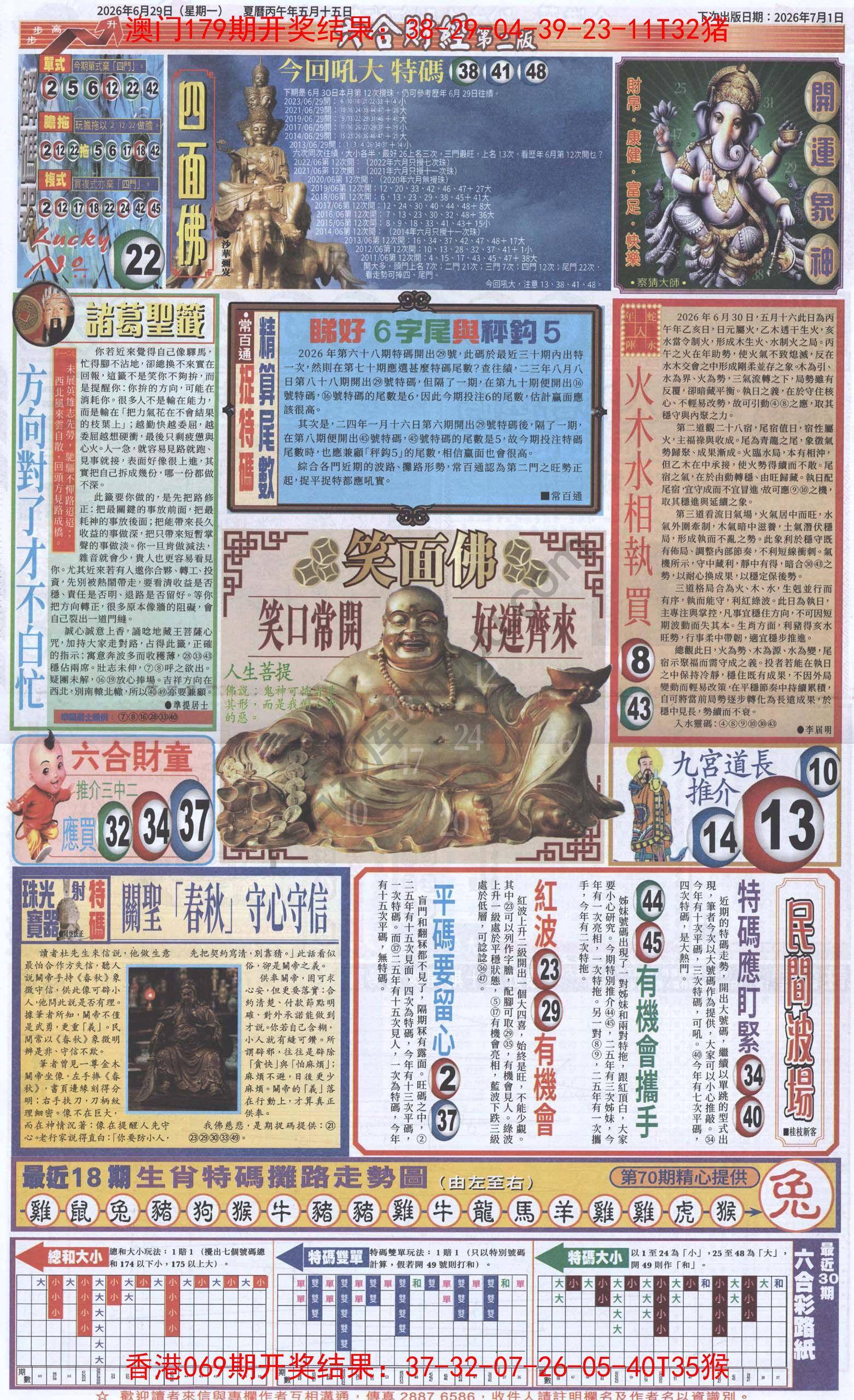 新六合财经