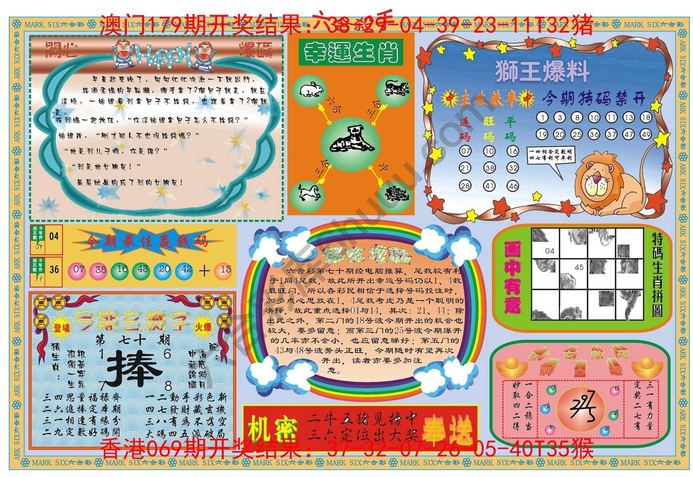 六合杀手