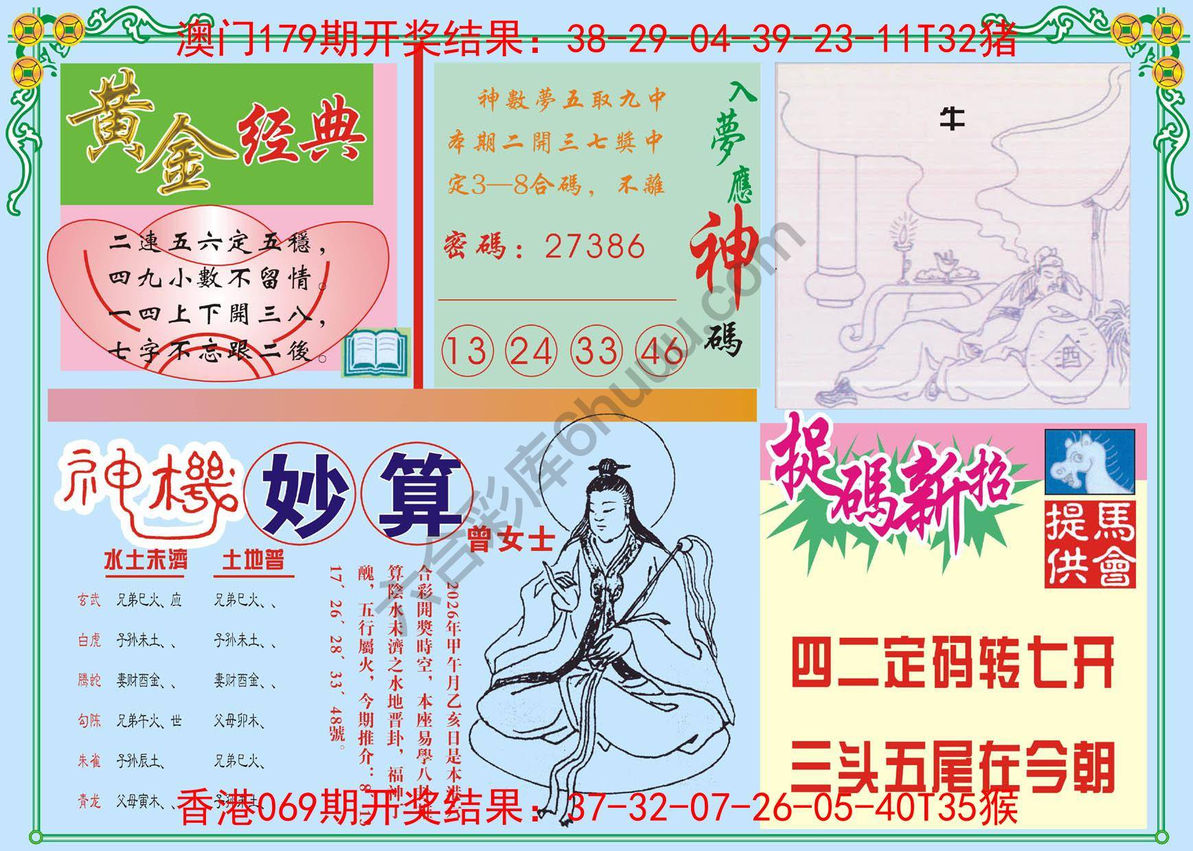 老版曾女士