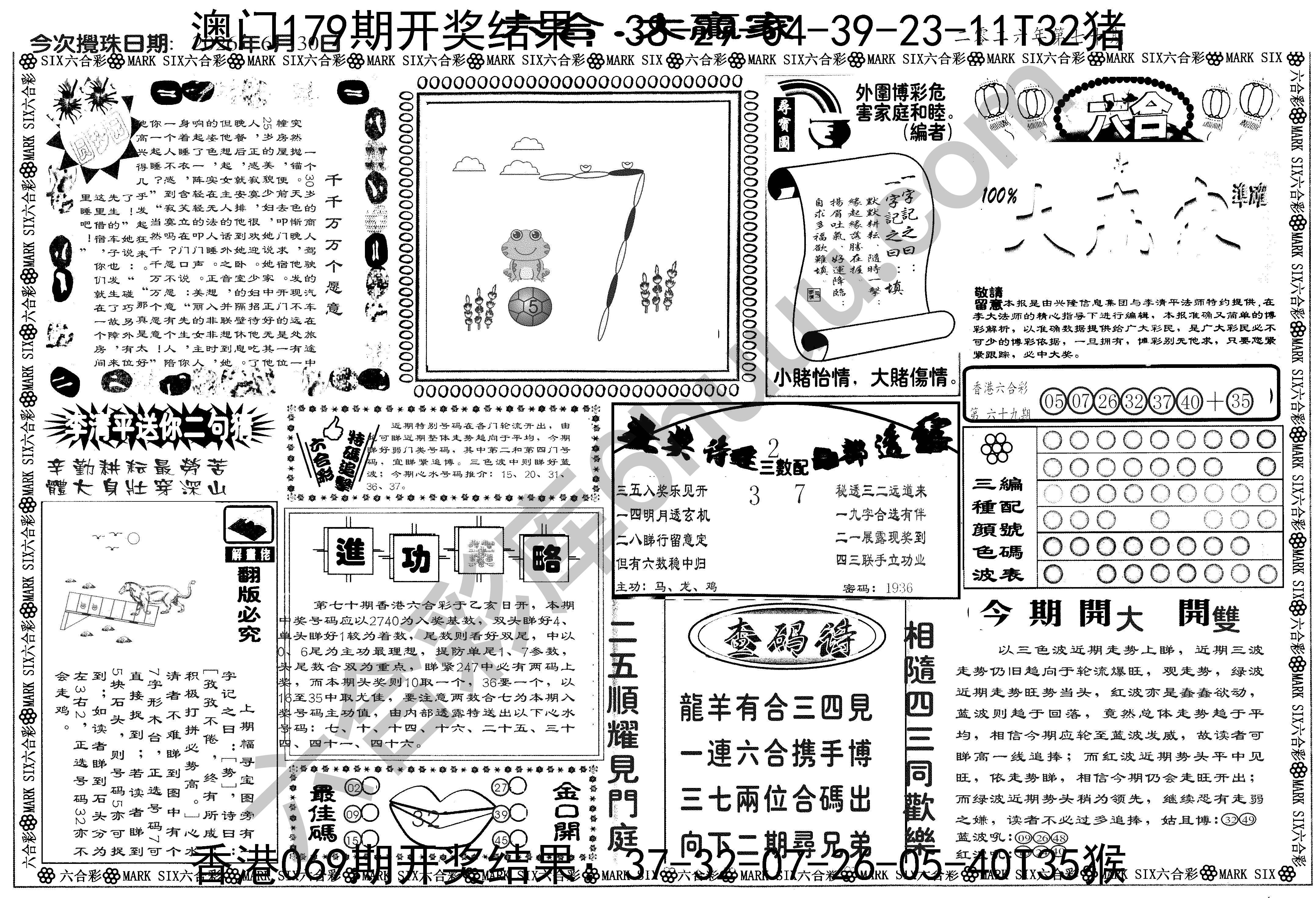 大家赢