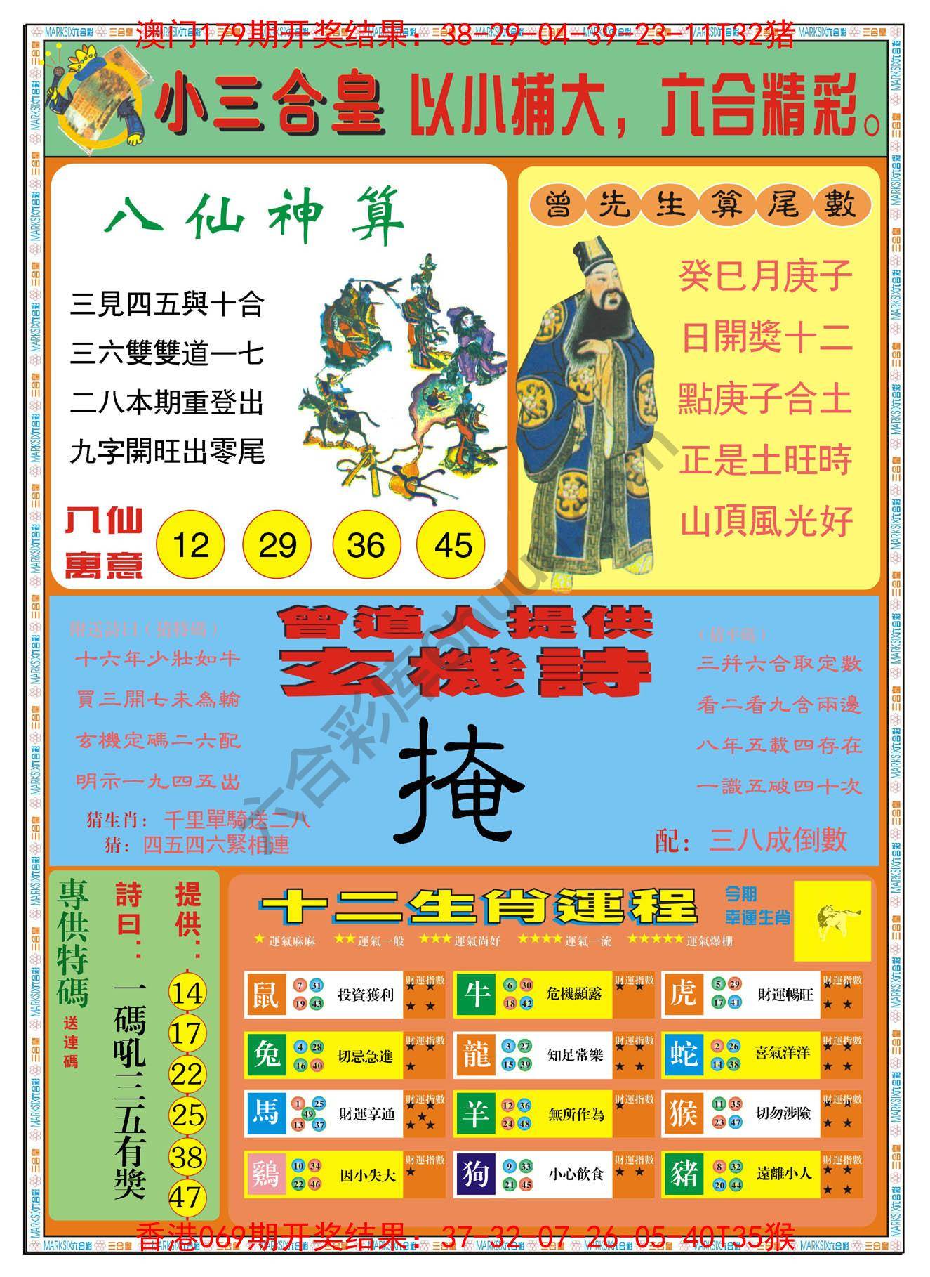 小三合皇