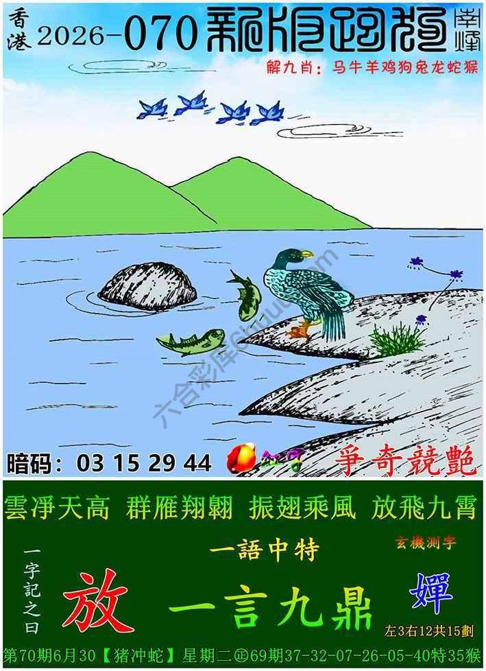 跑狗图（新版）