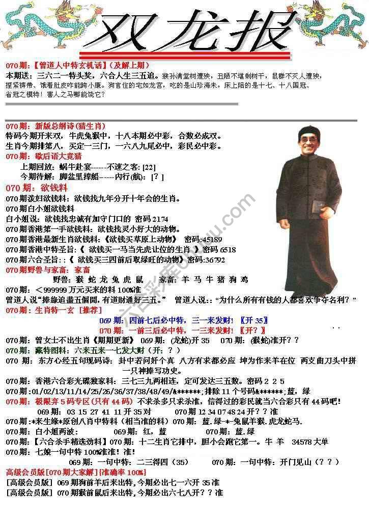 双龙报
