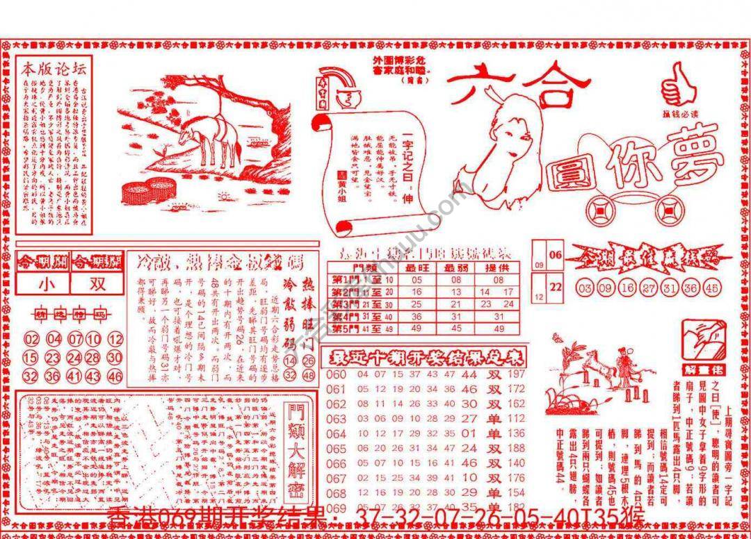 六合圆你梦