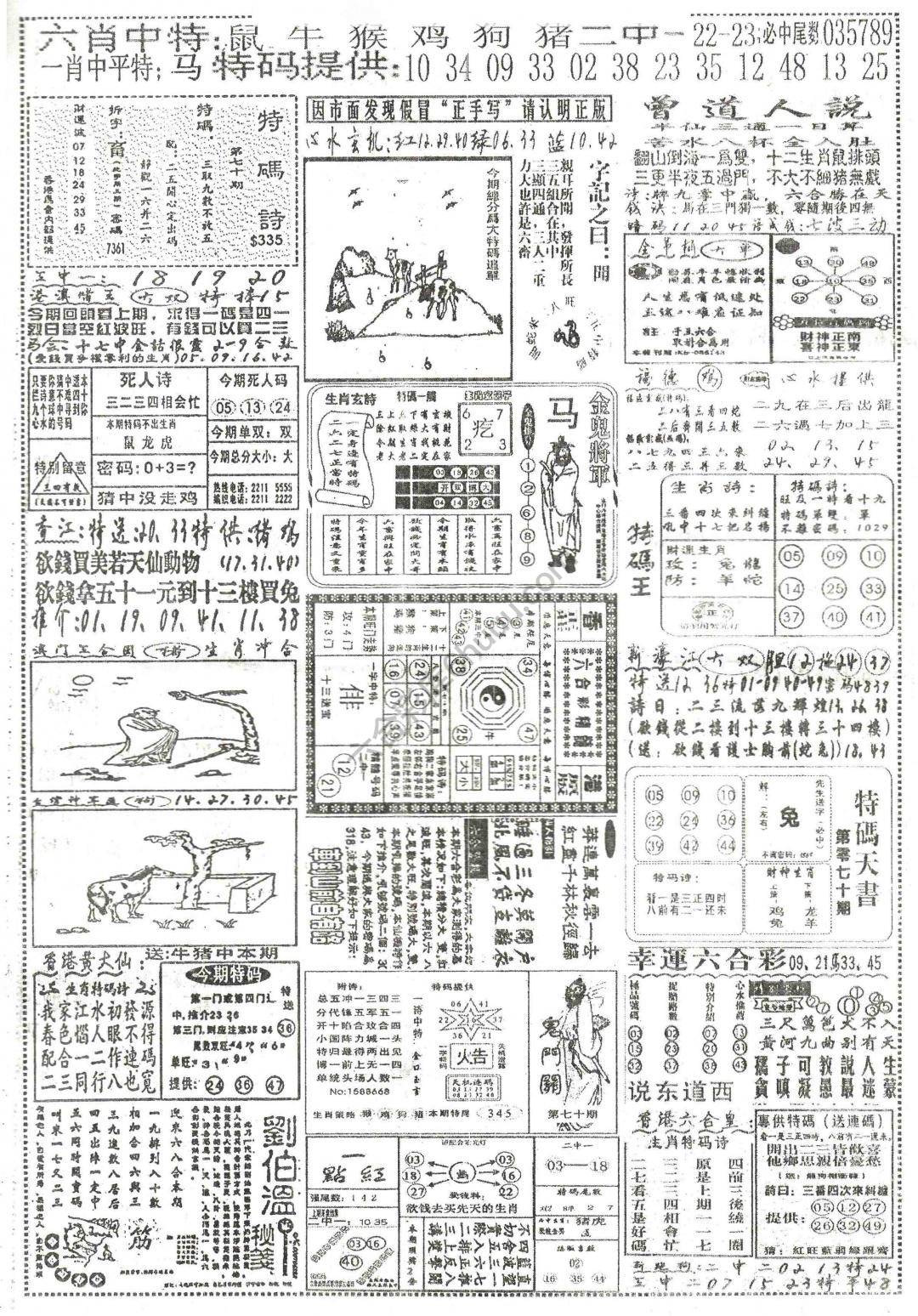 正手写