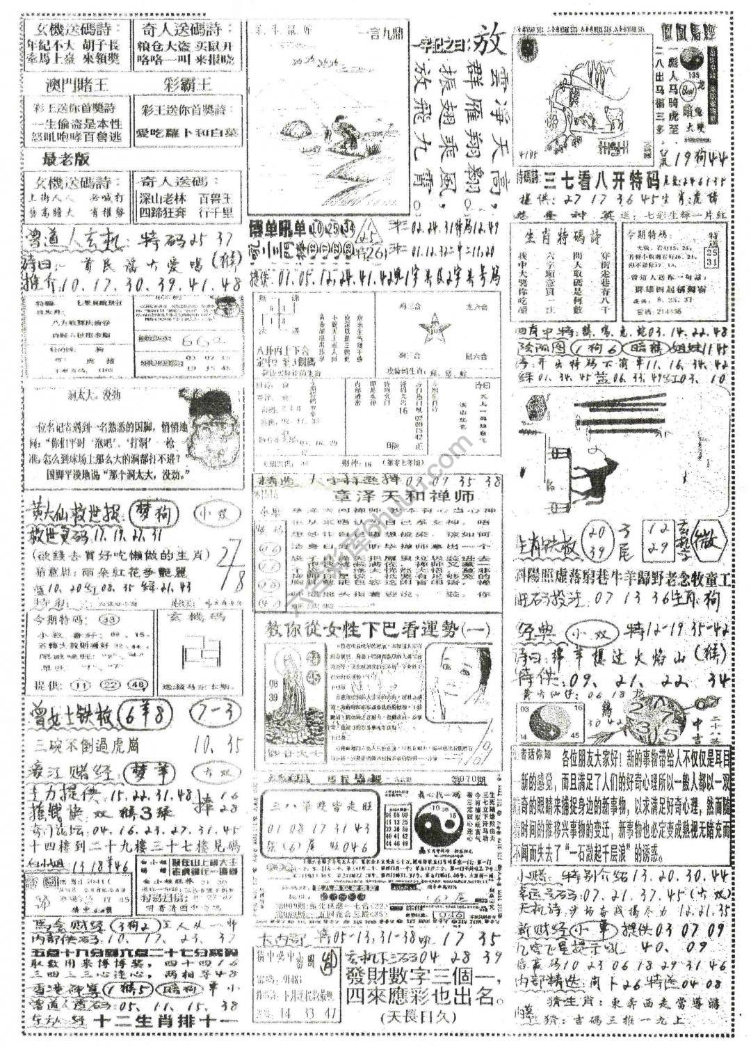 正手写