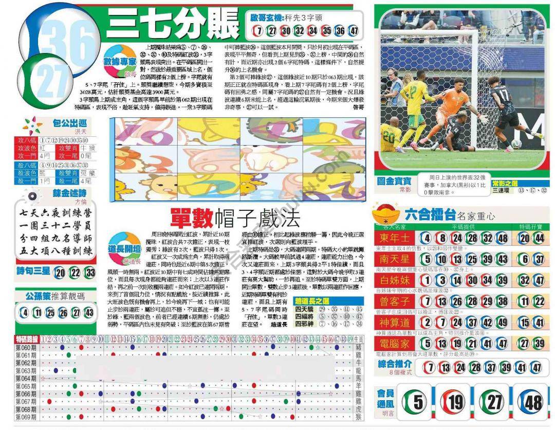 香港商报