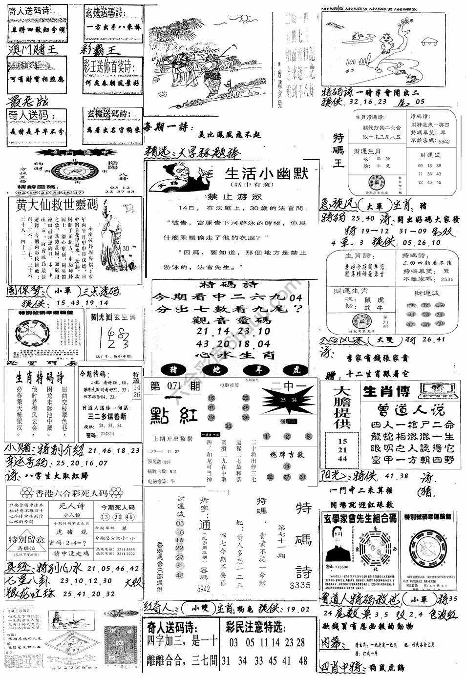 手写综合资料
