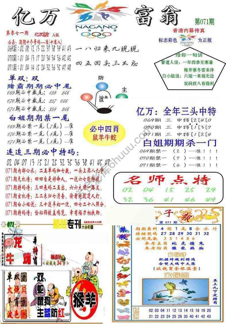 亿万富翁