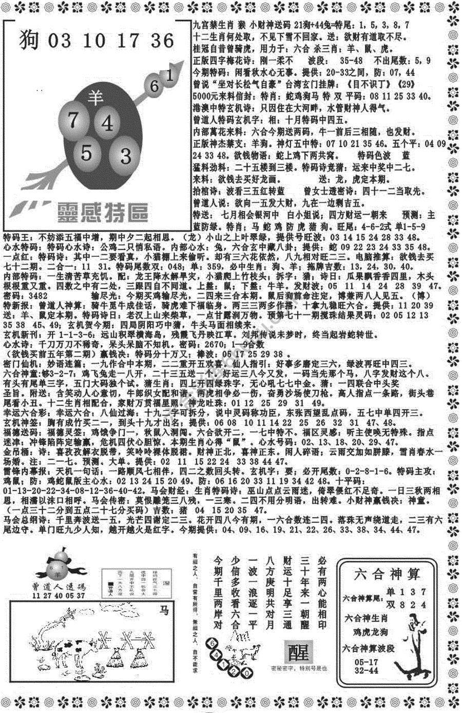 新香港彩霸王