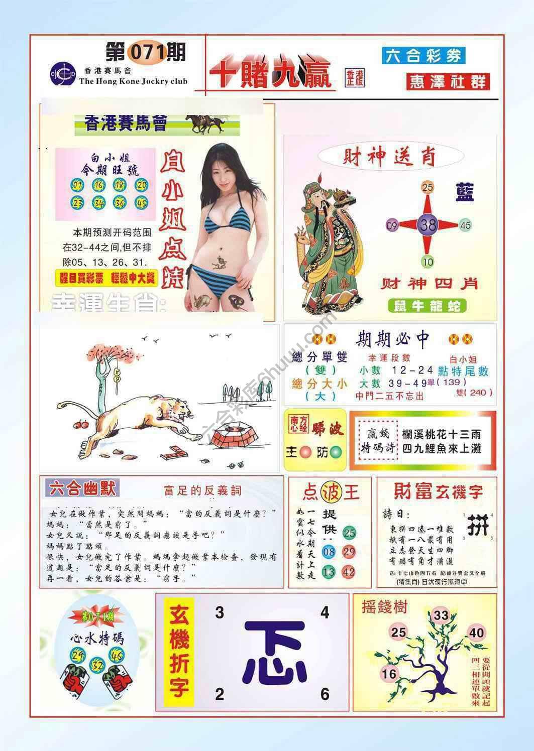 十赌九赢