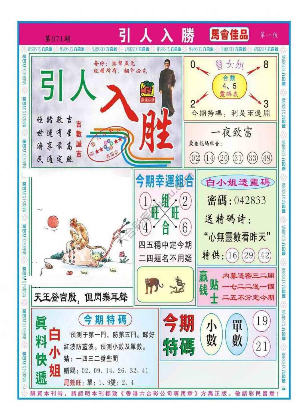 引人入胜