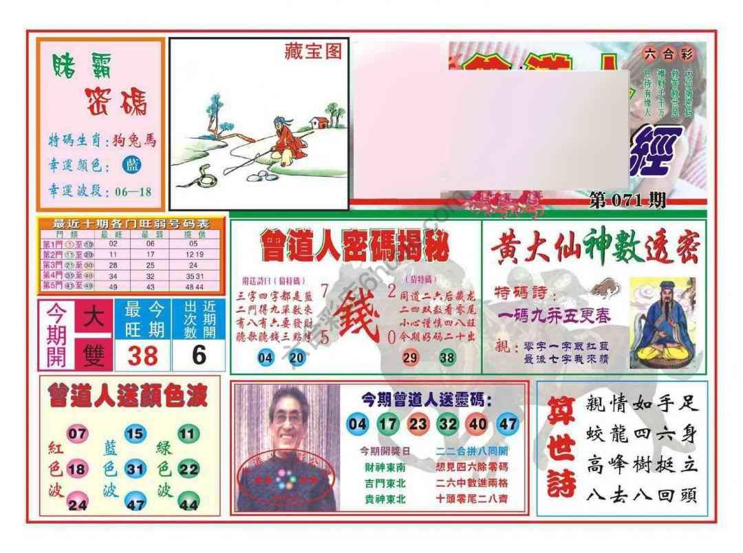 赢钱一经