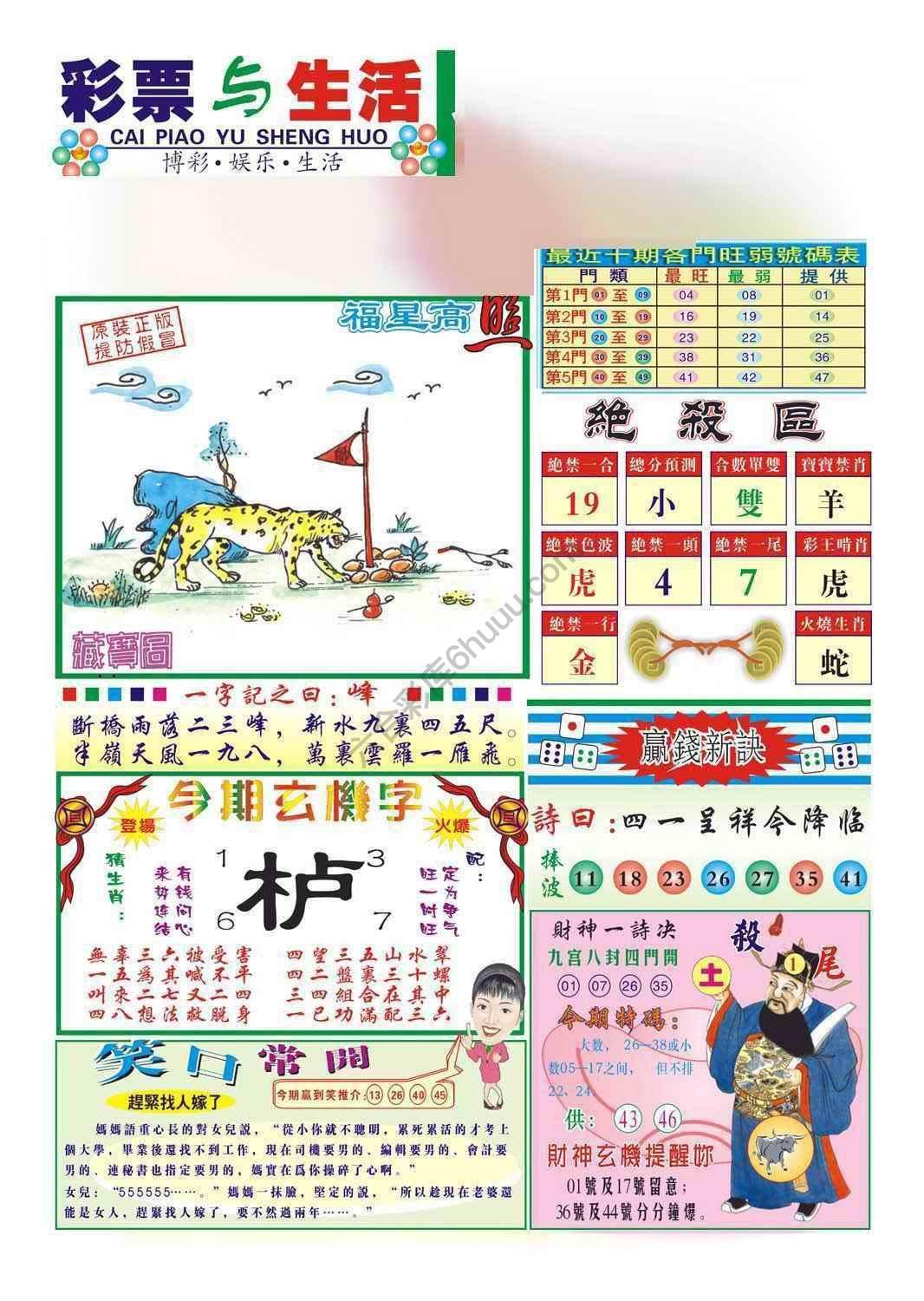 合众赌经