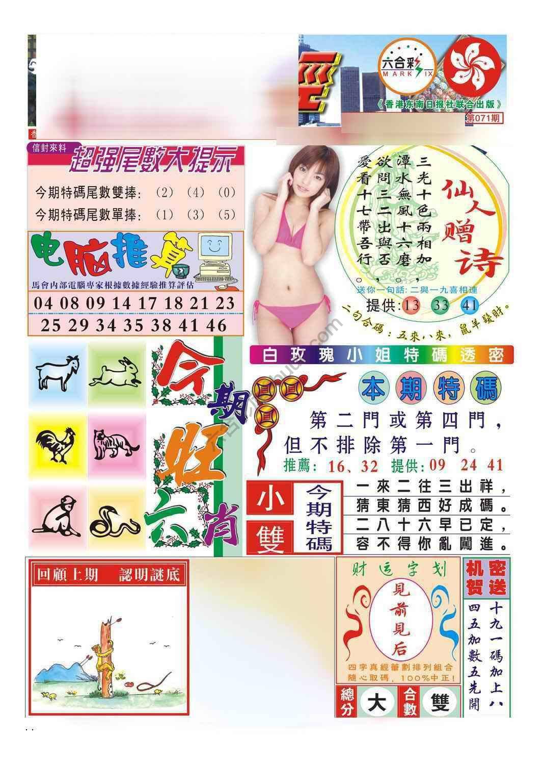 合众赌经