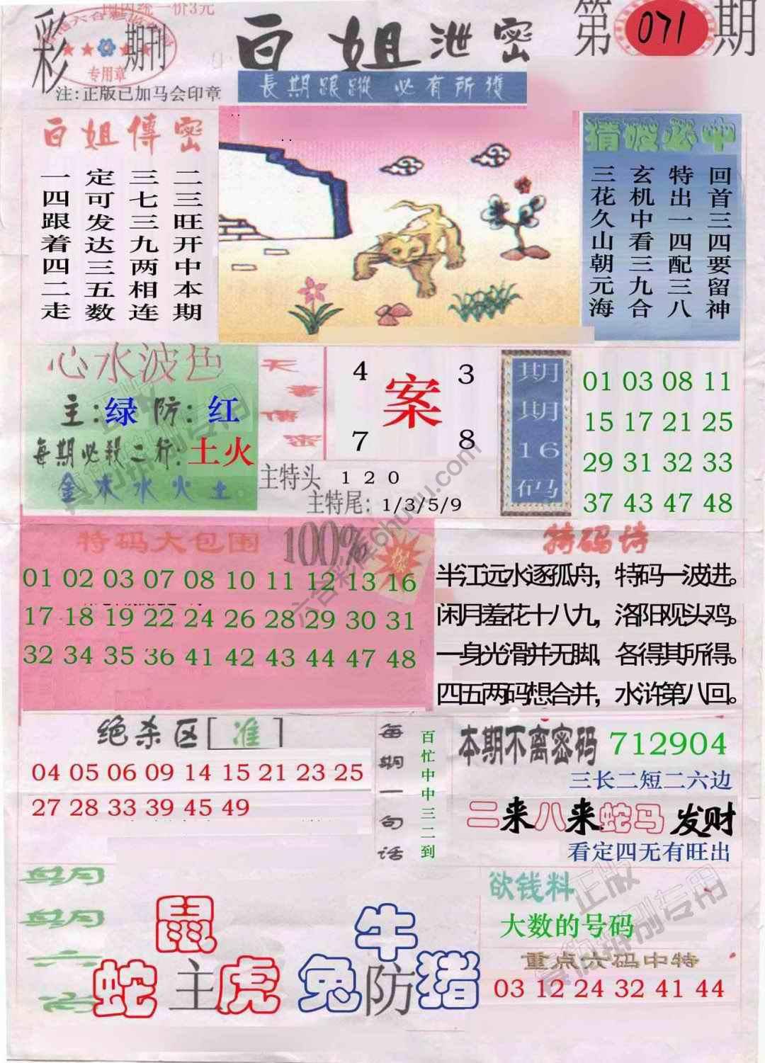 白姐泄密