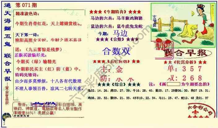 联合早报